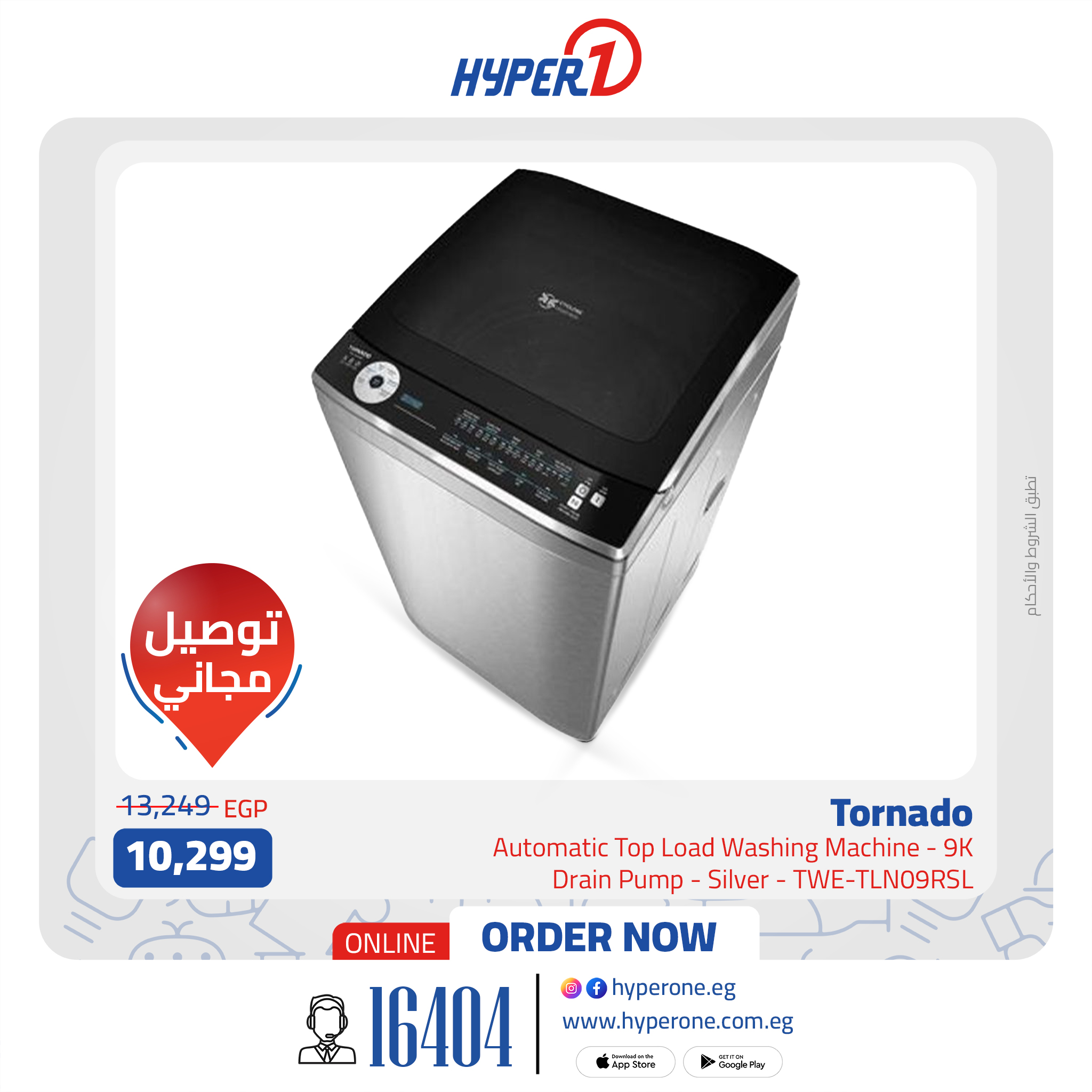 hyper-one offers from 23jul to 1jun 2025 عروض هايبر وان من 23 يوليو حتى 1 يونيو 2025 صفحة رقم 7